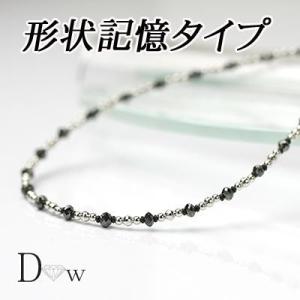 形状記憶タイプ良品質　K18WGブラックダイヤモンドネックレス　7ct｜diaw