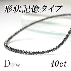 新品K18WG ブラックダイヤモンド 30カラット AAA ネックレス ブラック