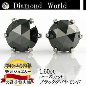 PT900ブラックダイヤモンド ピアス 1.0ct フクリン留めタイプ 品質保証