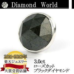 PT900 プラチナ ローズカット ブラックダイヤモンド ピアス 3.0ct 片耳