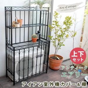 楽天カード分割 室外機カバー おしゃれ エアコン エアコンカバー 室外機 棚 Arxspecialtypharmacy Com