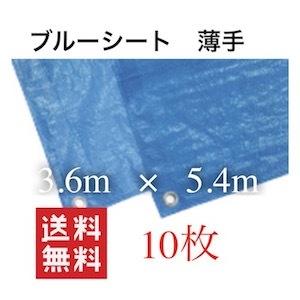 ブルーシート 3.6 防水 色 サイズ 3.6×5.4 3600 カラー 規格｜dicedice