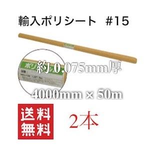 養生シート ロール 透明 引っ越し 4000mm 50 4000 4m 4 養生ポリシート 50m ...