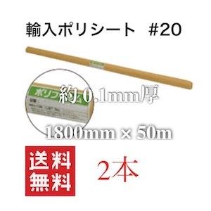 養生シート ロール 透明 引っ越し 1800 1800mm 1.8m 1.8 50 養生ポリシート 50m フィルム ポリフィルム ポリシート｜dicedice