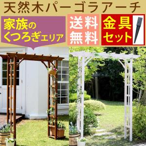 ガーデンアーチ アーチ ガーデン ガーデン アーチ 木製 バルコニーアーチ 特 Bp 0ub4 In 木製 Diyce