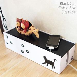 猫のケーブルボックス コード収納 ケーブル収納 大 幅40cm 黒猫 ねこ 柄 保護