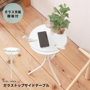 6個セット ガラストップサイドテーブル ホワイト 幅30cm ミニテーブル オシャレ 円形 秋冬新作 Nk 310 モダン スリム 業務用 机 軽量 収納棚付き