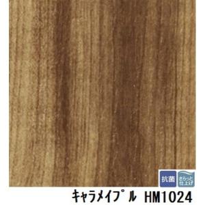 サンゲツ 住宅用クッションフロア キャラメイプル 板巾 品番hm 1024 サイズ 予約 約11 4cm 1cm巾 2m