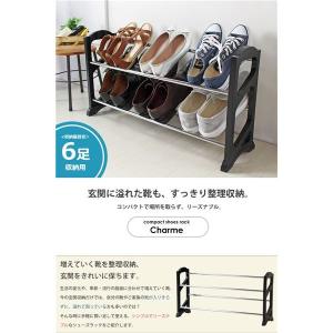 スリム シューズラック 靴収納棚 6足収納 幅71cm 奥行cm