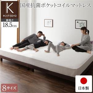 ベッド 日本製 脚付き 人気 おすすめ 分割 連結 ボトム 木製 モダン 組立 簡単 通常丈 脚 18 5cm 国産抗菌ポケットコイルマットレス付き キング