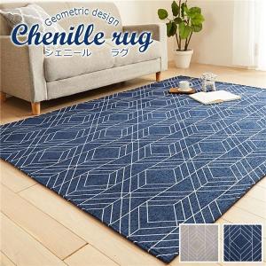 ラグマット おしゃれ ラグ 北欧 洗える ネイビー 年間定番 約140cm 190cm