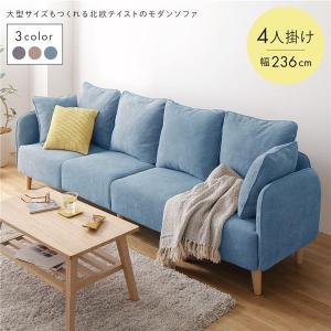 割引も実施中 ソファ 四人掛け 北欧 モダン デザイン 連結 ユニット カスタマイズ リビング ソファー 自由 ブルー 4p 高耐久 ダイニング 組み合わせ