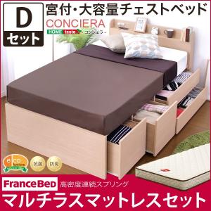 ベッド ダブル マットレス付き セット 収納付き 安い ダブ｜dicedice