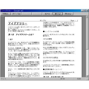 アイデアプロセッサ アイデアツリー(ダウンロード版)の詳細画像3