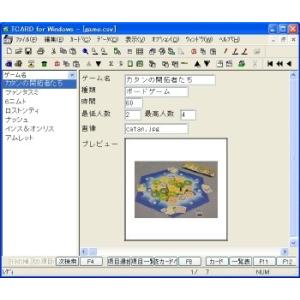 カード型データベース TCARD(ダウンロード版)の詳細画像2
