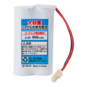 BT04L 電話子機用 互換電池 Panasonic UF-A3CL / UF-A3CLH対応 バッテリー 互換品 他UF-A5CL UF-A6CL UF-A7WCL UF-A8SCL 等対応