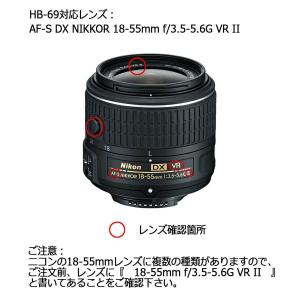HB-69 互換レンズフード AF-S DX ...の詳細画像1