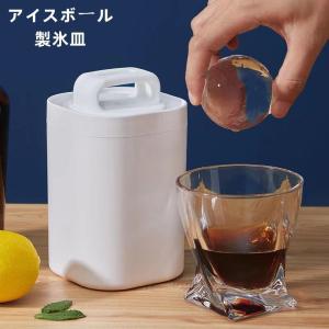 透明まる氷 製氷皿 製氷器 製氷機 アイスボール 丸氷