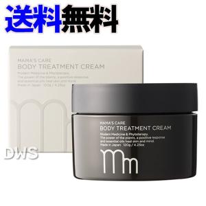 モディッシュ　ママズケア　ボディトリートメントクリーム 120g｜diet-beauty