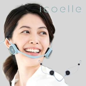 間々田佳子監修 icoelle イコエル フェイシャルネックリフト【正規販売