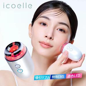 icoelle イコエル デュアルプロリフトの詳細画像1