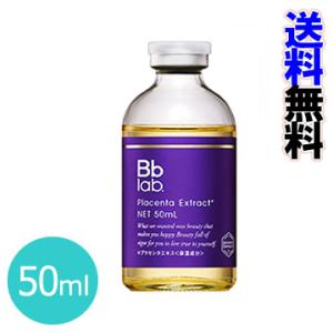 Bbラボラトリーズ 水溶性プラセンタエキス原液 50mL