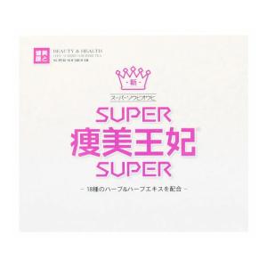 スーパー痩美王妃 ソウビオウヒ 90g 30包 野草混合茶 健康茶 ハーブ