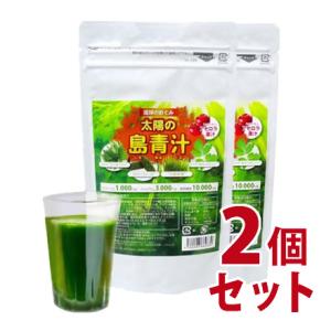 琉球のめぐみ 太陽の島青汁　2個セット-000008