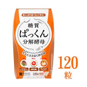 ぱっくん分解酵母　30回分（120粒）-000008｜diet-beauty