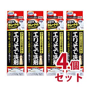 クリーニング屋さんのエリそで洗剤 【185g】　4個セット