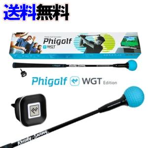 Phigolf ファイゴルフ（WGT Edition）の商品画像
