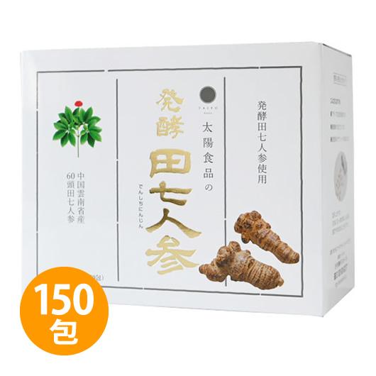 【150包】発酵田七人参　225g（1.5g×150包）（太陽食品株式会社）-000008