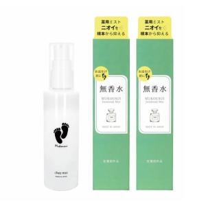 無香水(MUKOUSUI）【医薬部外品】　2個セット｜diet-beauty