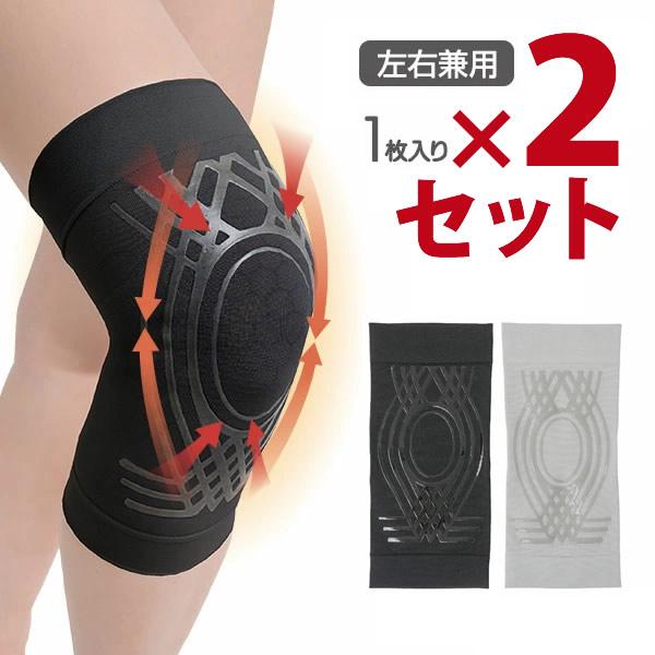 Dr.PRO グラフェンひざサポーター　選べる2枚セット