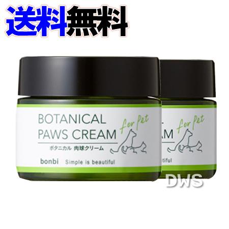 「ボンビ　ボタニカル　肉球ケアクリーム　ラベンダーの香り　30g」 2個セット 【ペット用品】【犬用...