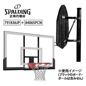 SPALDING バスケットゴール 50inch アクリル コンボ(791836JP)+ユニバーサルマウンティングブラケット(8406SPCN) 【メーカー直送】【代引不可】【同梱不可】