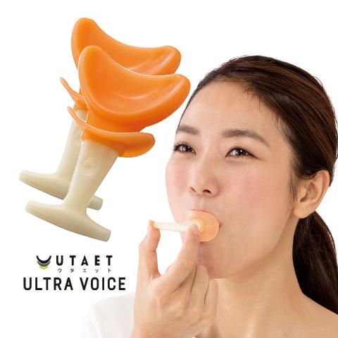 ウタエット ウルトラボイス　2個セット