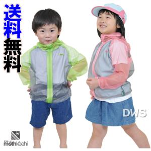 モスキーヒ キッズ VA-006 子ども用虫よけネットパーカー mothkeehi kids