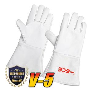 蜂防護手袋 ラプター V-5 【握りやすい】 【ハチ 防護服】 【蜂】 【防護服】 【駆除】 【スズメバチ 駆除】 【蜂 対策】 【蜂を防ぐ】の商品画像