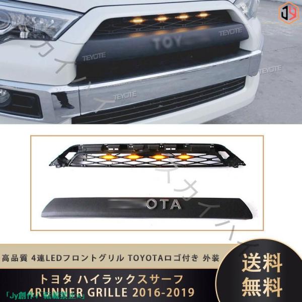 New♪トヨタ ハイラックス サーフ 4RUNNER GRILLE 2016-2019  4連LED...