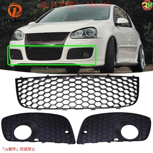 New♪VW フォルクスワーゲン MK5 ゴルフ gti フロントバンパーグリル フォグランプグリル...