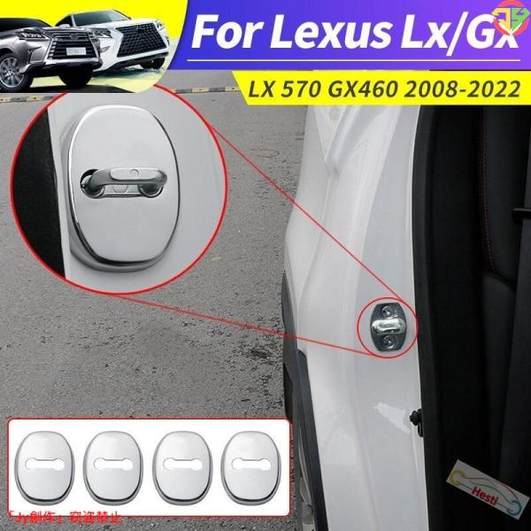 ドアロック保護カバー LEXUS LX570 LX600 GX460 GX400 GX470 200...