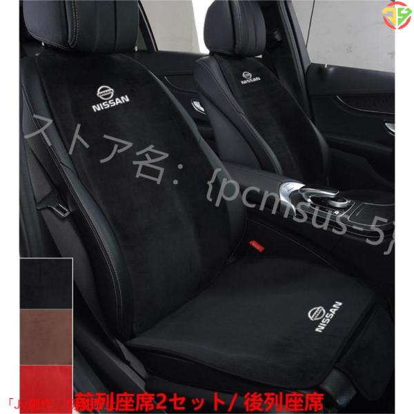 日産 Nissan エクストレイル T32 NT32 HT32シルフィSylphy 車用 シートカバ...