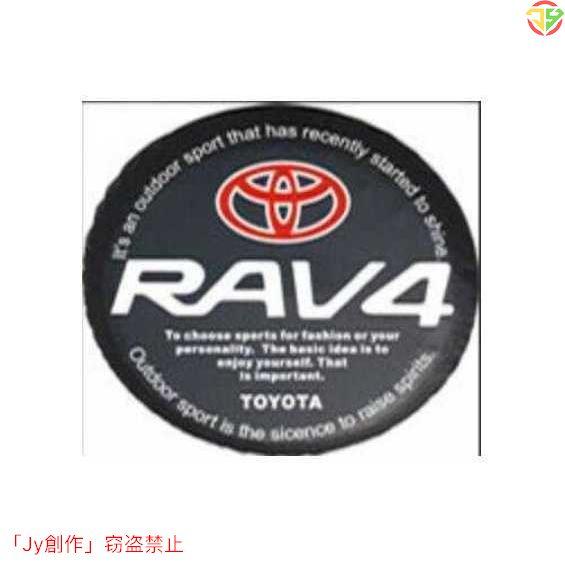 スペアタイヤカバー トヨタ Toyota RAV4 汎用R15-R18 すべてに適しています自動車 ...