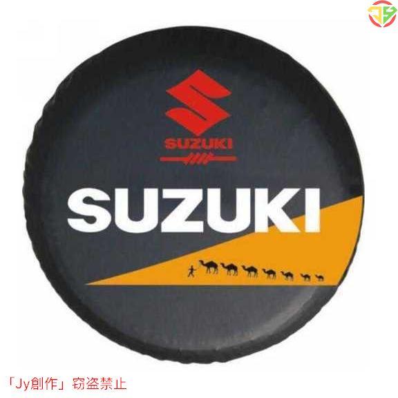 スペアタイヤカバー スズキ SUZUKI 汎用R15-R18 すべてに適しています自動車 簡単取付 ...
