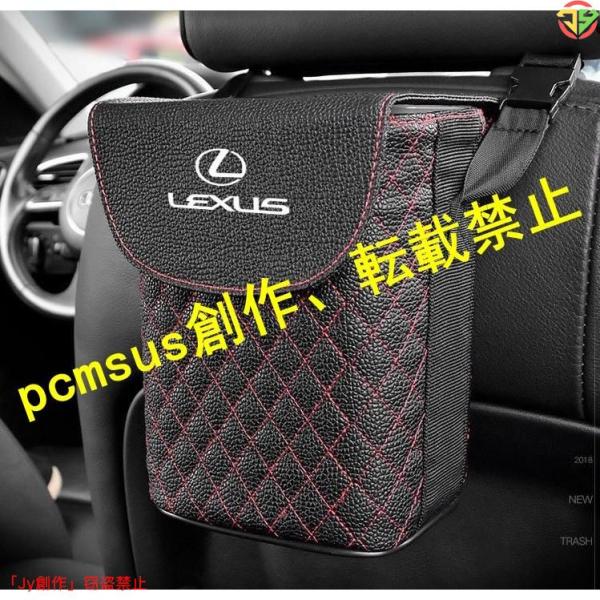 New♪レクサス LEXUS 車用ゴミ箱 吊り下げ 車用収納ケース ダストボックス ゴミ入れ 後部座...