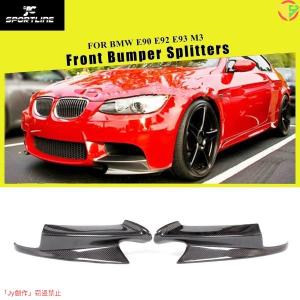 New♪その他外装パーツ 車 BMW3シリーズ E92 E90 E93 M3用フロントリップカップウィング ゲートスプリッターNoM 2ドア 4ドア 2007-2013 カーボンファイバー/ FRP｜初心者専用PCショップ～スマイル～