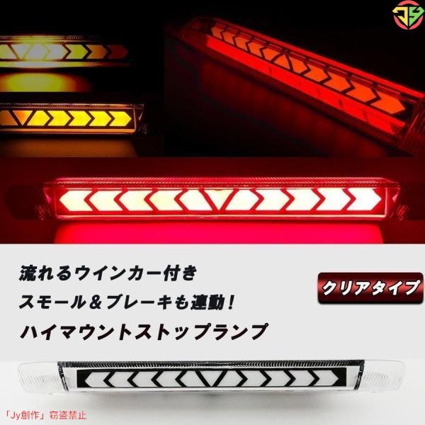 New♪アルファード 20系 ヴェルファイア 2０系 LED ハイマウントストップランプ 流れるウイ...