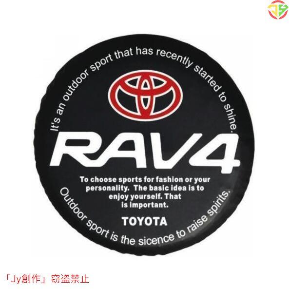 スペアタイヤカバー トヨタ Toyota RAV4 ランクル70 40 60 70 80 100 7...