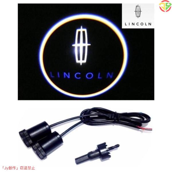 Lincoln LED ロゴ プロジェクター ドア カーテシ ランプ ライト エンブレム ウエルカム...